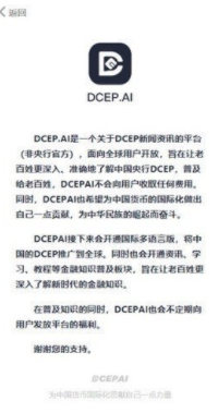 Dcep交易所安卓版最新