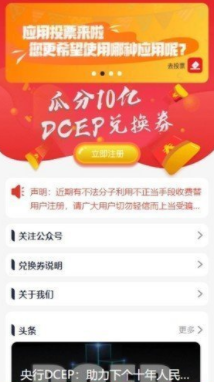 Dcep交易所安卓版最新