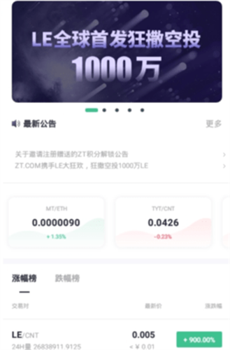 zt交易所app2023下载安装