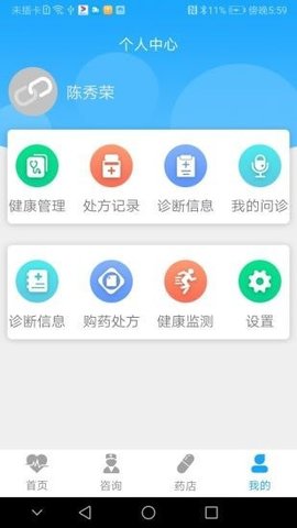 健康点APP客户端官方版