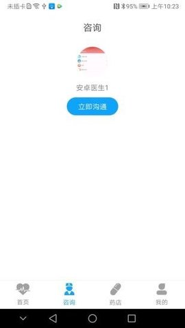 健康点APP客户端官方版