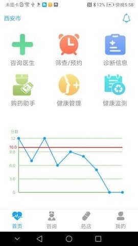 健康点APP客户端官方版