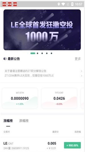 正版鸥易交易所app下载