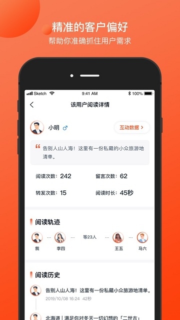 定制师头条app