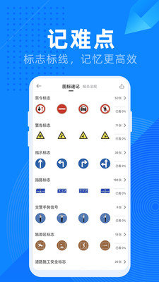 驾照宝典2021最新版