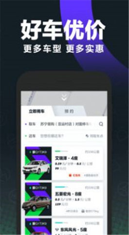 小米出行APP官方正式版