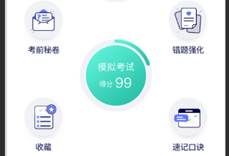 驾考100软件