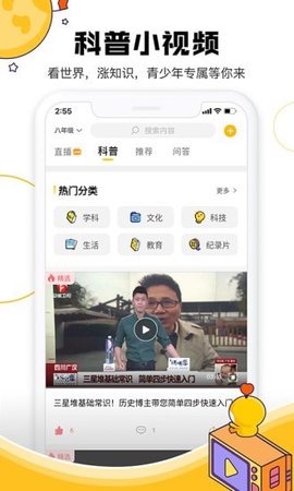 成长星球APP官方免费版