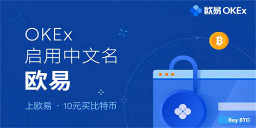 欧易okx交易平台app下载