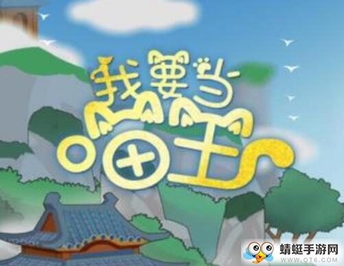 我要当喵王红包版