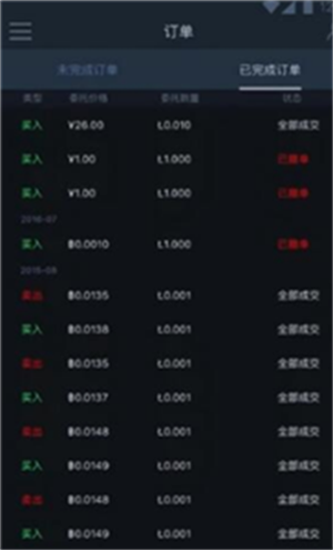 鸥亿交易所app下载安卓