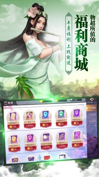 孤天造化手游最新下载免费版