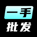 季风一手批发安卓最新下载安装