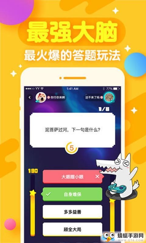 开心斗ios下载安装