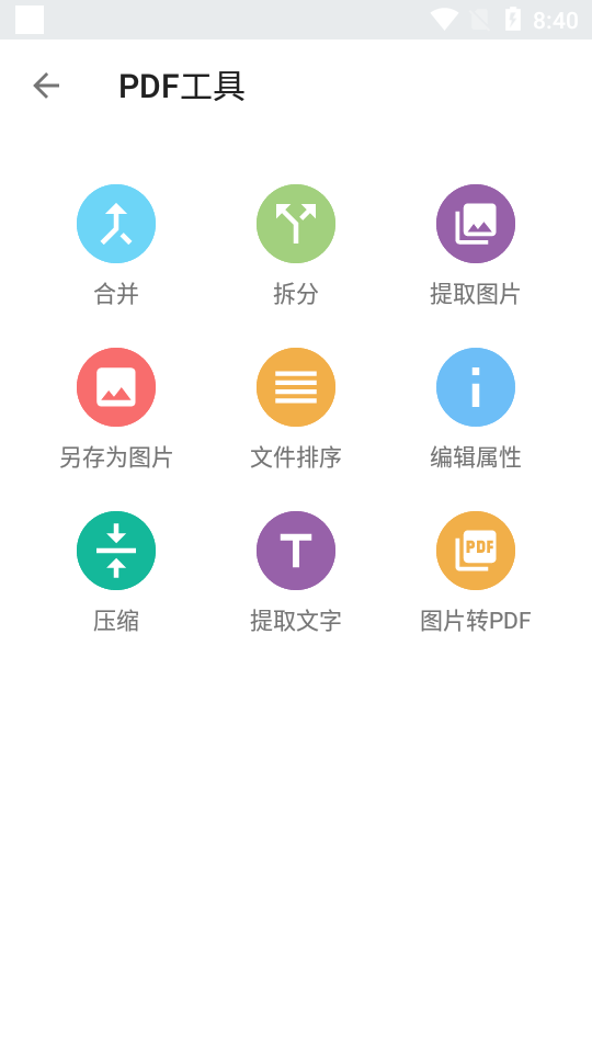 轻块PDF阅读器app下载最新版