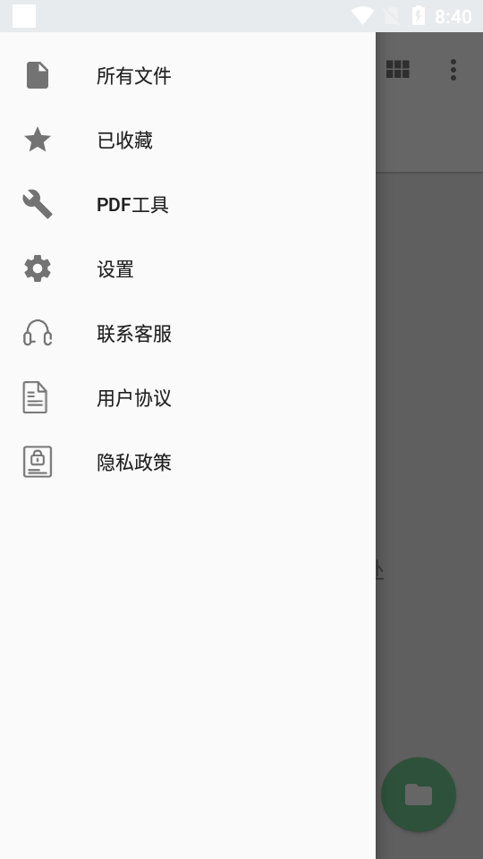 轻块PDF阅读器app下载最新版