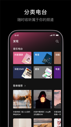 汽水音乐app下载最新版本免费安装