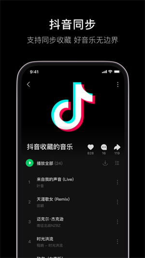 汽水音乐app下载最新版本免费安装