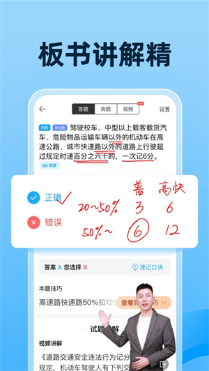 驾考宝典app下载免费版2023安卓