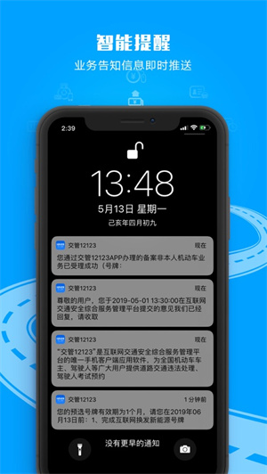 交管12123app下载最新版本