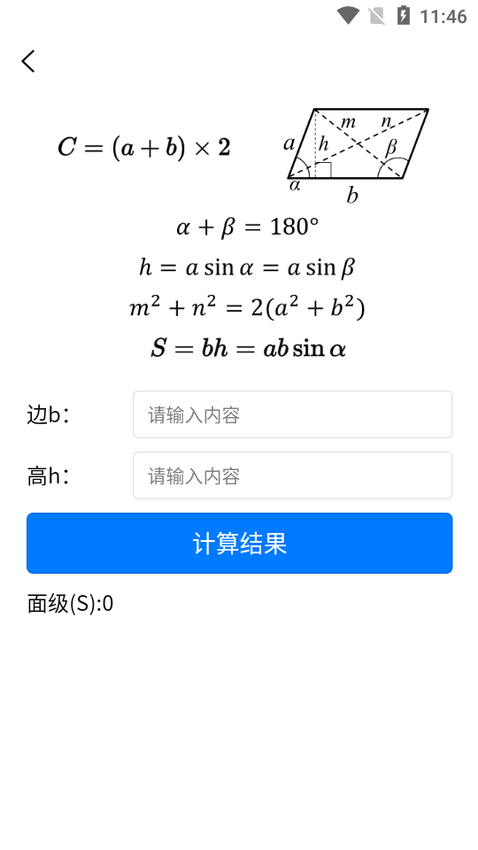 优选数学公式宝典软件