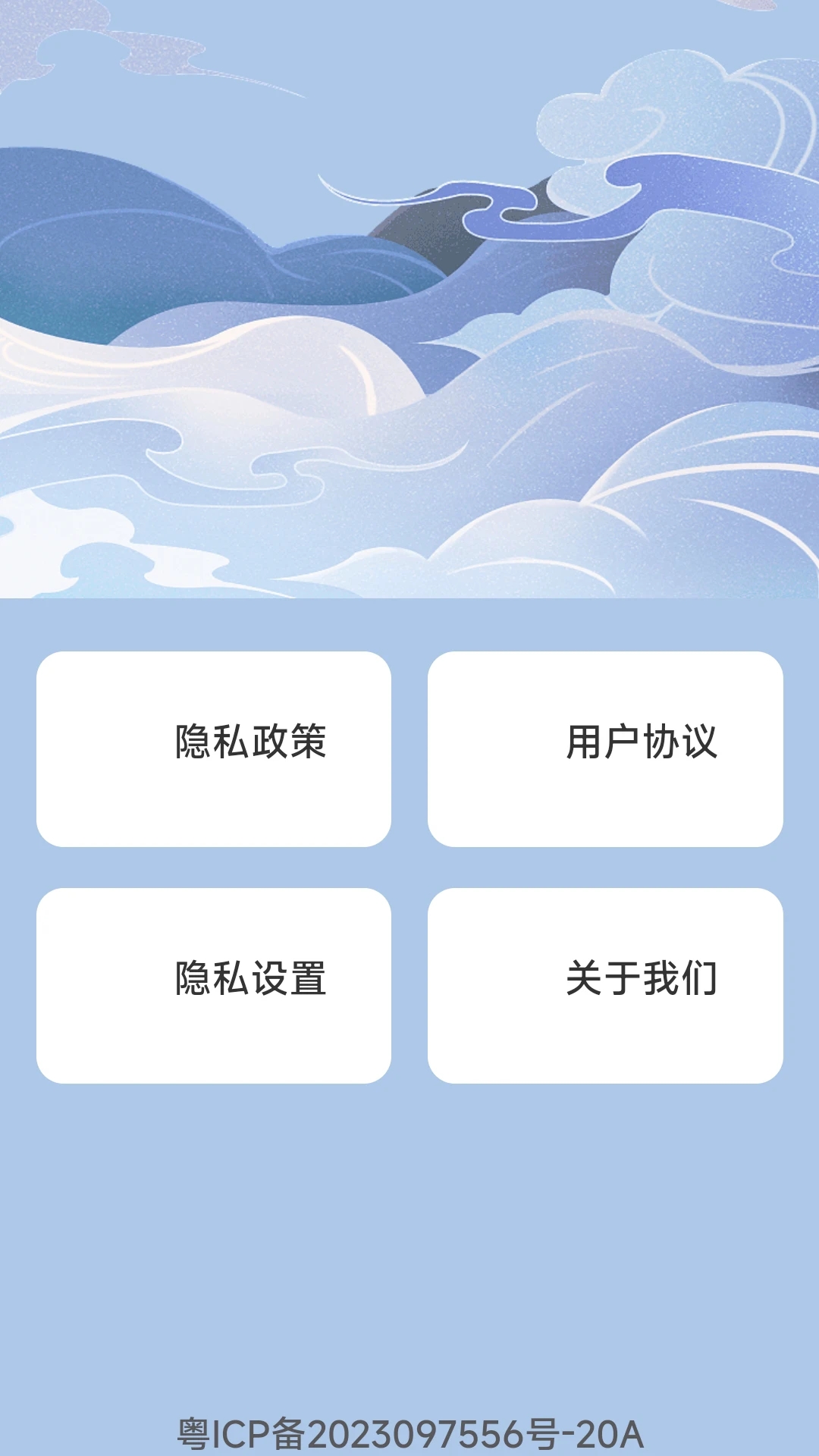 流云计步下载app