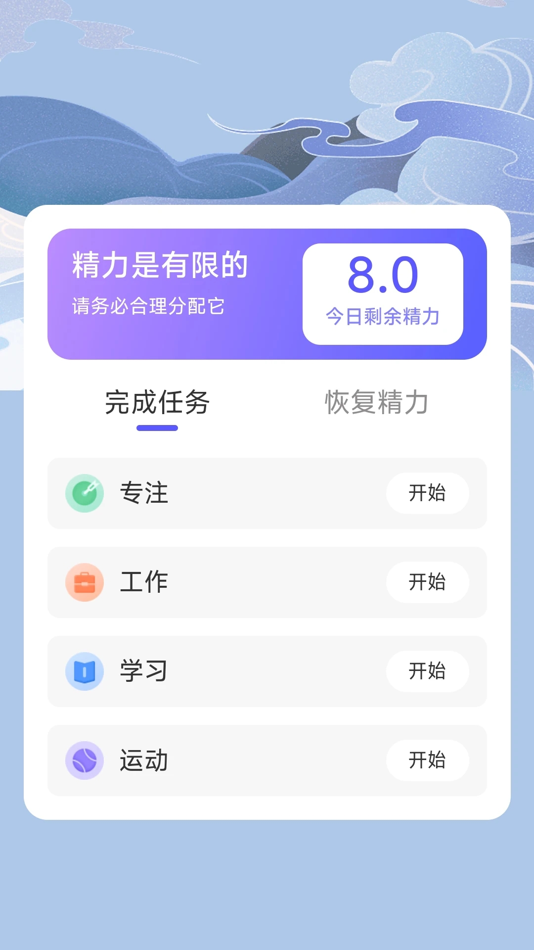 流云计步下载app