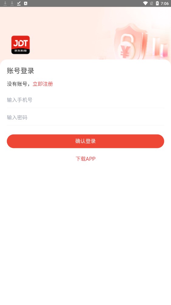 京东科技app下载安卓版