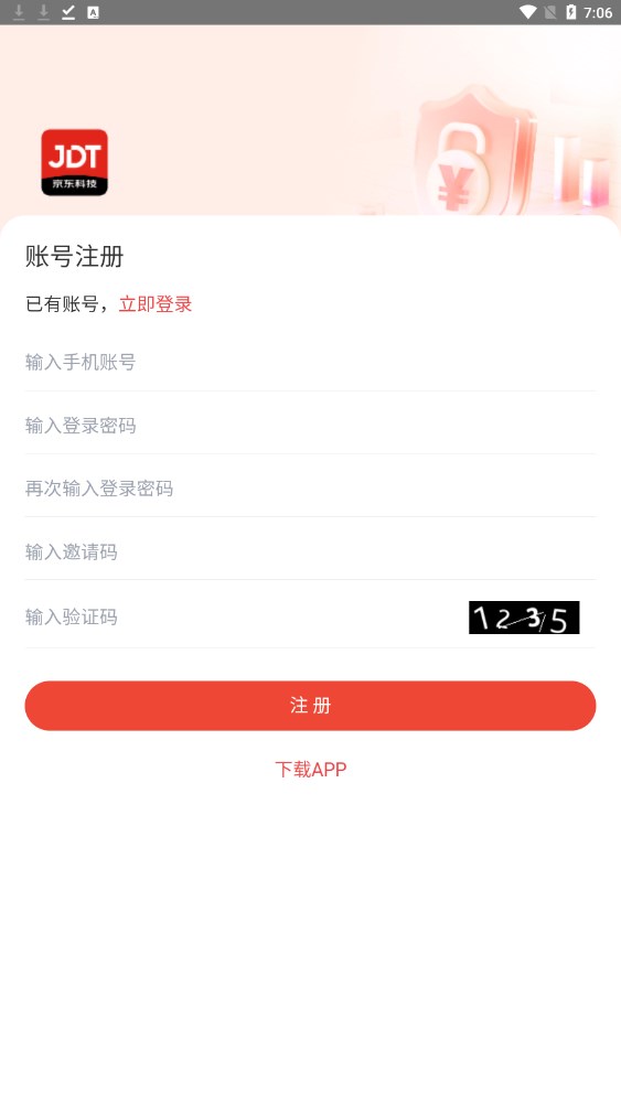 京东科技app下载安卓版