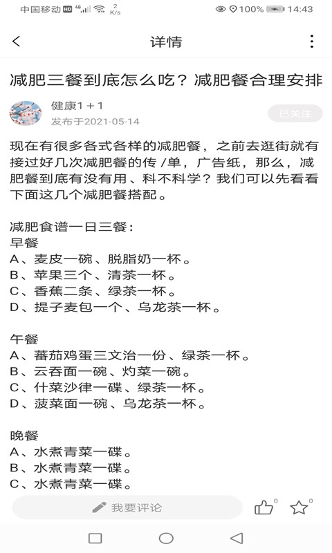 喜马大健康最新版下载