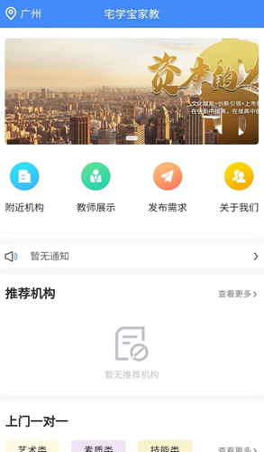 宅学宝app-插图1