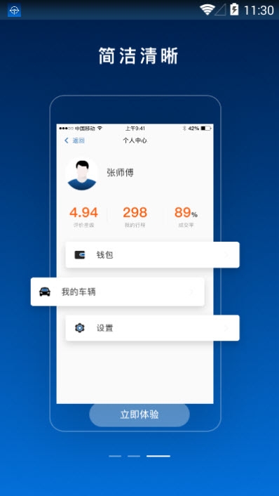 陶陶出行app-插图2