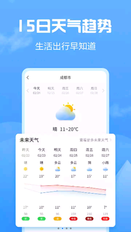 天气大富翁-插图2