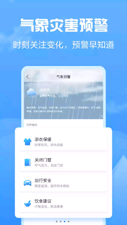 天气大富翁app下载最新版