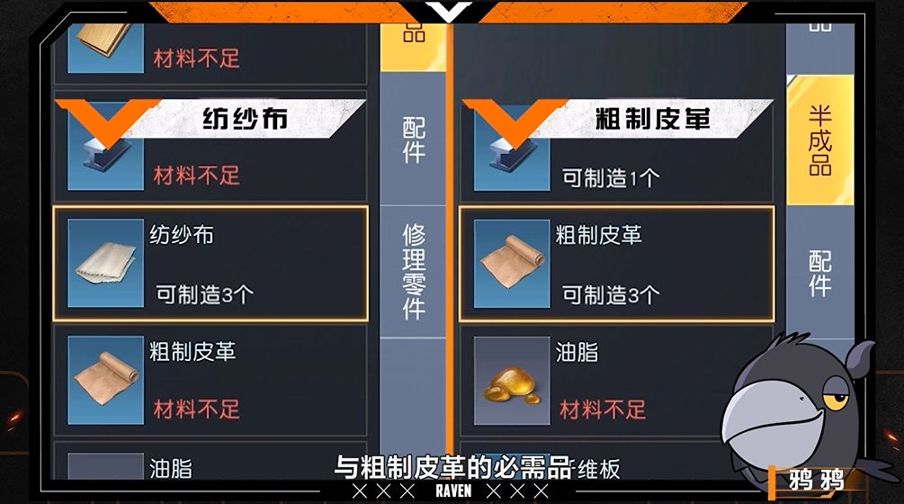 《黎明觉醒》棉麻资源位置介绍