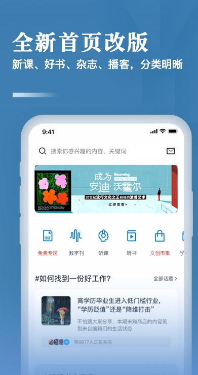 三联中读app-插图2