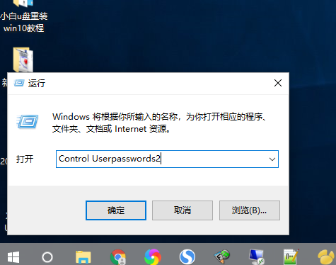 win10系统怎么取消开机密码