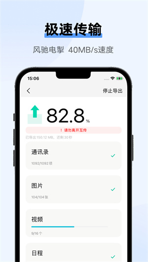 互传app安卓免费下载最新版