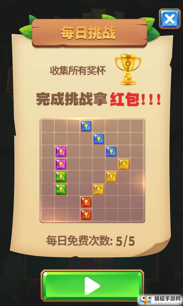 俄罗斯方块大师下载免费版