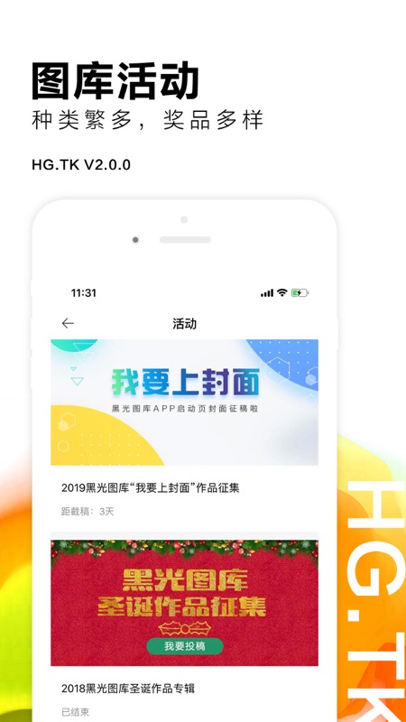 黑光图库app-插图1