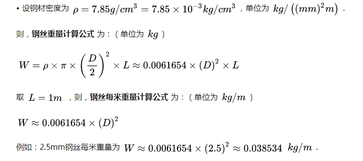 钢材线重计算工具