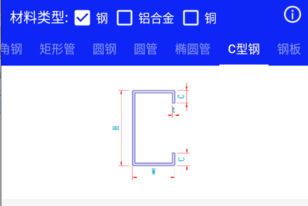 钢材线重计算工具