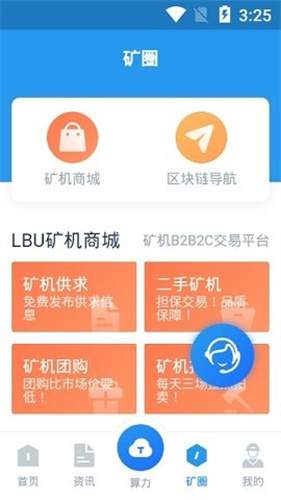 云算力挖矿平台app官网版最新版下载