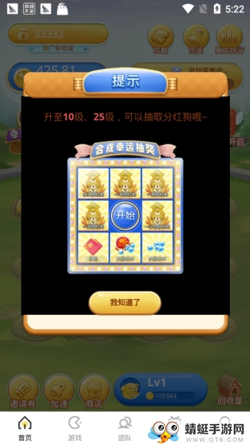 趣合成ios免费下载