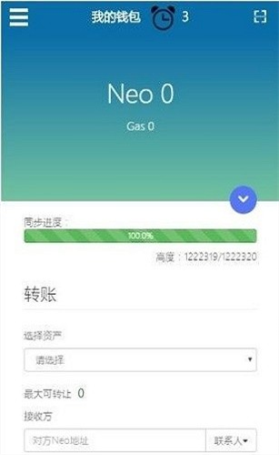 NEO币交易所app安卓app