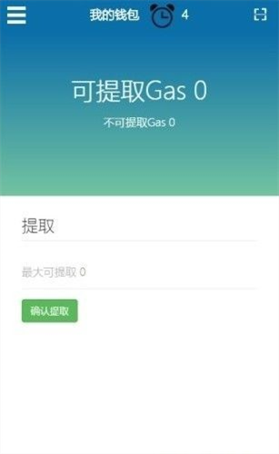 NEO币交易所app安卓app