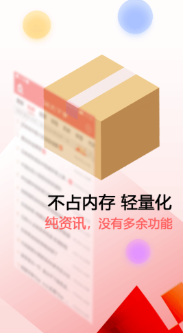 新闻快报2023最新安卓下载