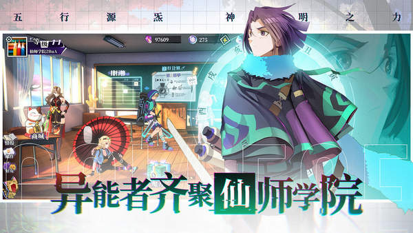 奇门之上官网版