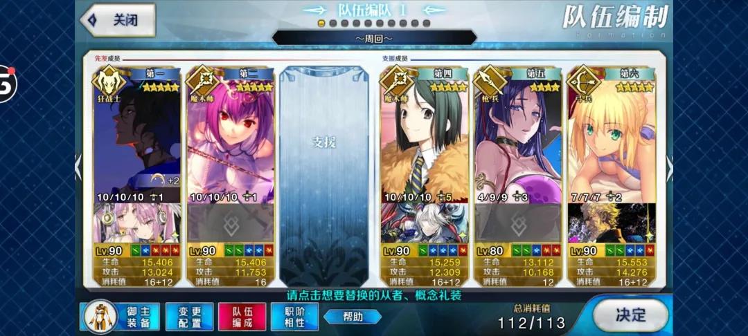 《FGO》帝王伊丽qin打法攻略