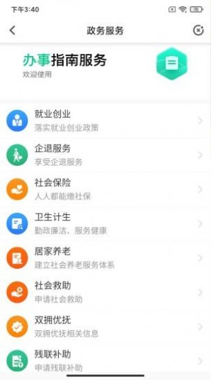 乐活南星app-插图1